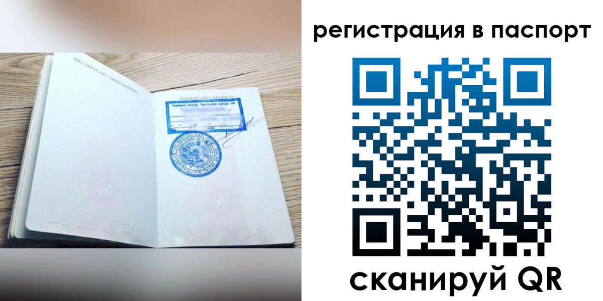 прописка для кредита в Югорске