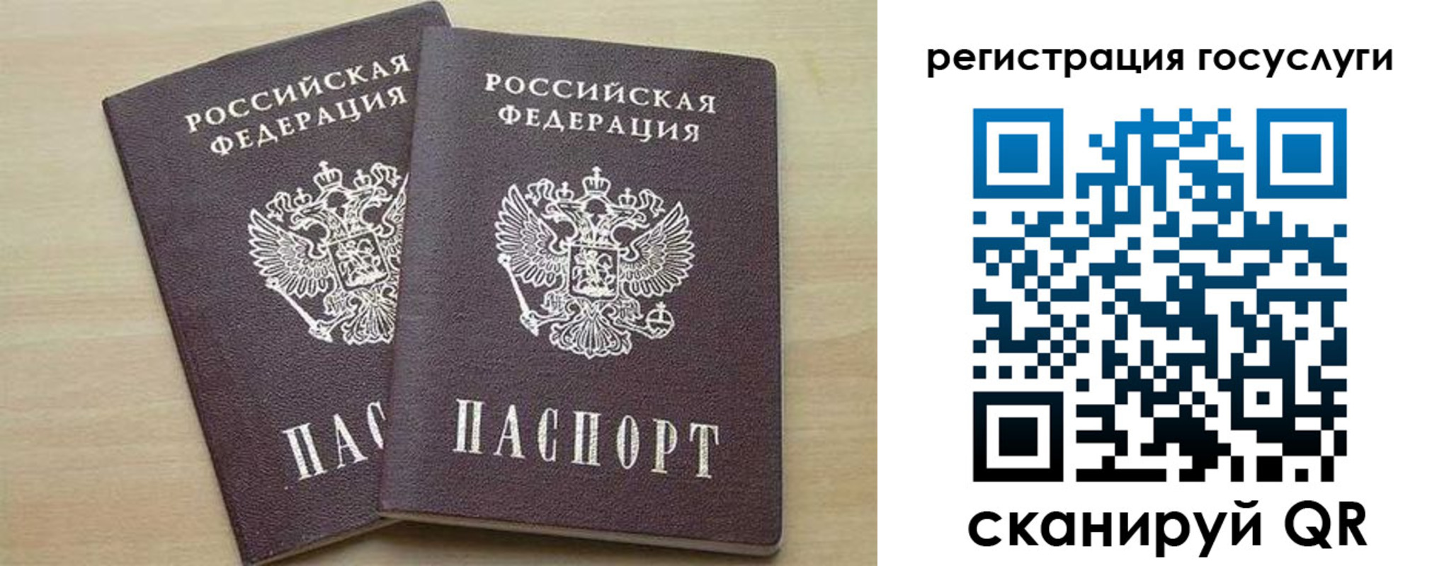 временная регистрация госуслуги в Югорске