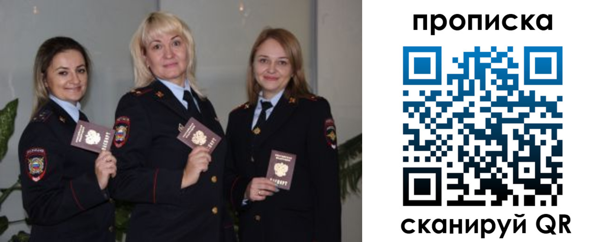прописка для школы в Югорске