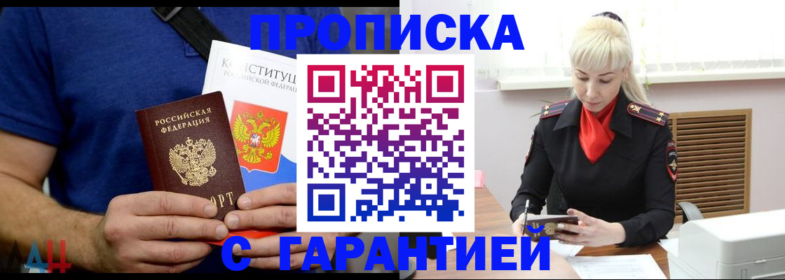 прописка регистрация в Югорске