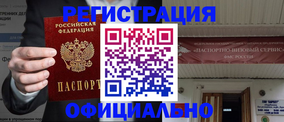 прописка ребенка в Югорске