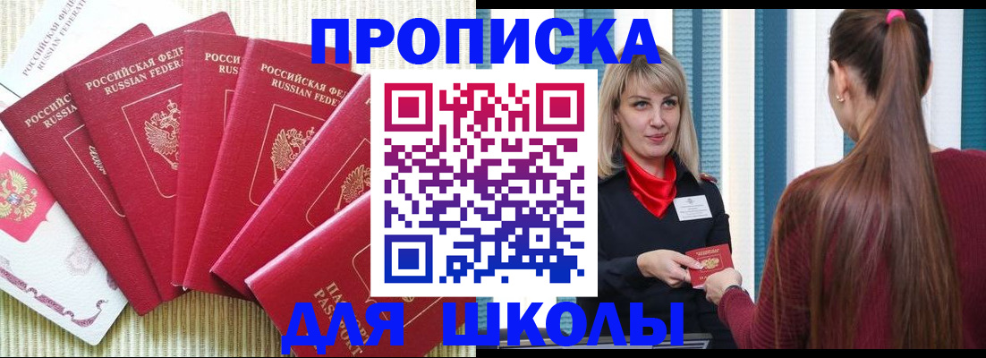 временная регистрация недорого в Югорске
